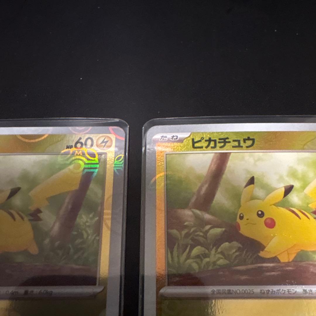 ピカチュウマスターボールミラー,モンスターボールミラーセット
