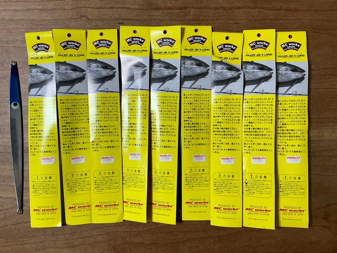 MCワークス　キラージグⅤ ロング　170g 10本セット　未使用品‼️