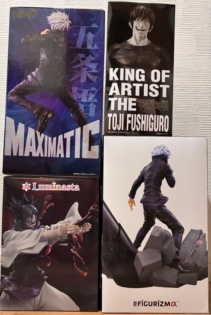 【新品・未開封】五条悟　伏黒甚爾　腸相　フィギュア　セット　呪術廻戦