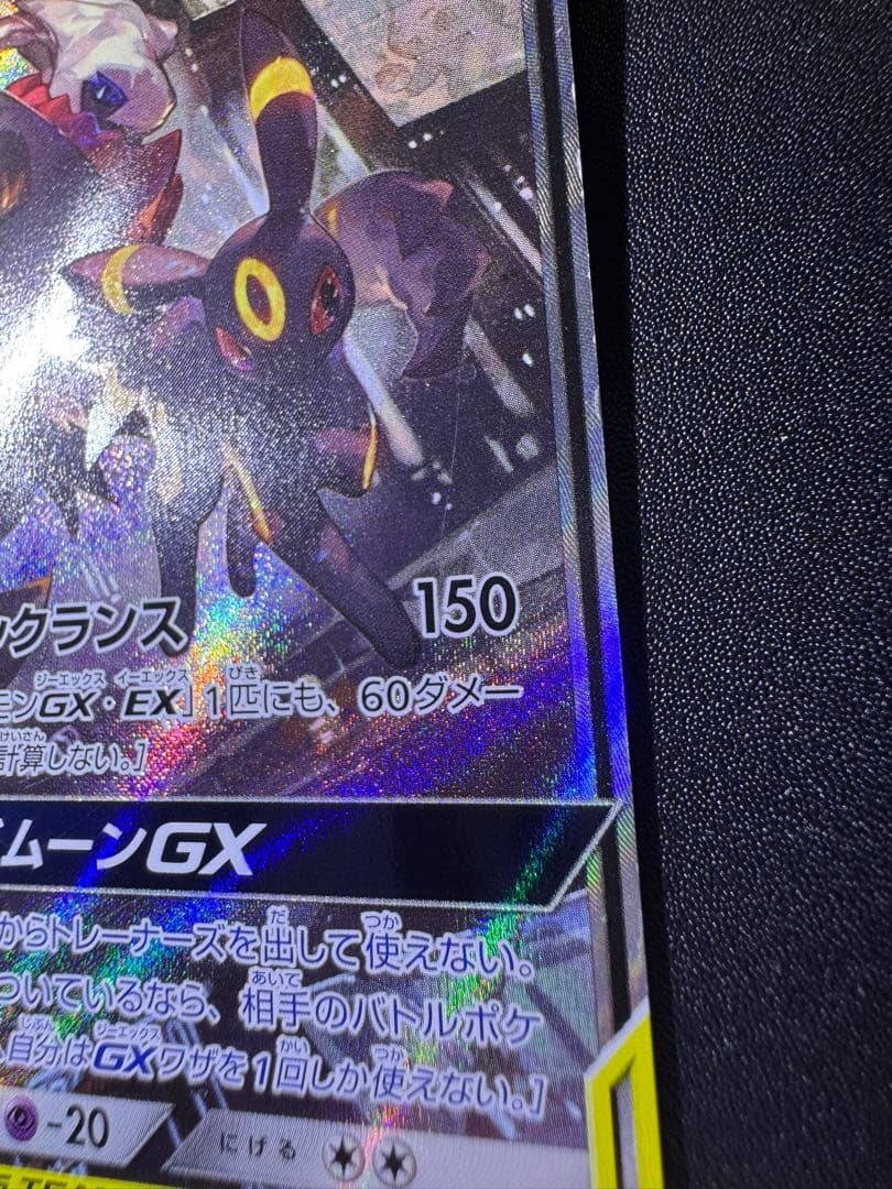 ブラッキー ＆ ダークライ GX SR タッグオールスターズ 傷あり プレイ用