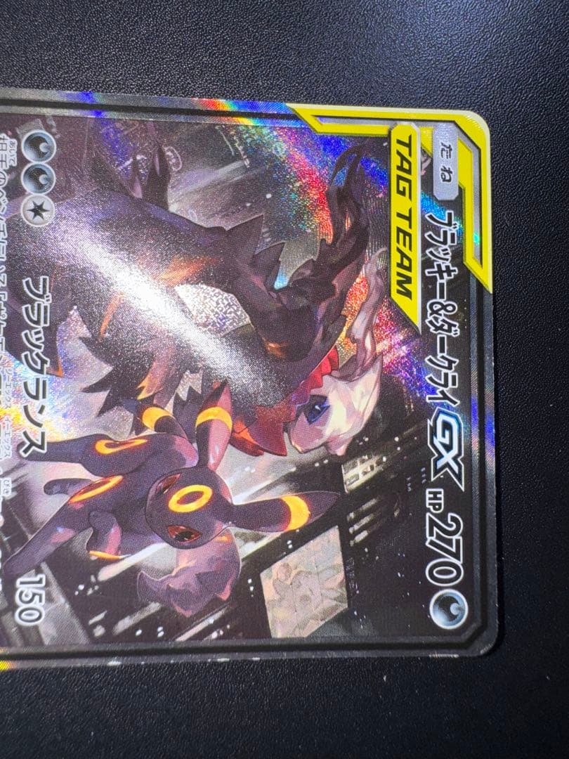 ブラッキー ＆ ダークライ GX SR タッグオールスターズ 傷あり プレイ用