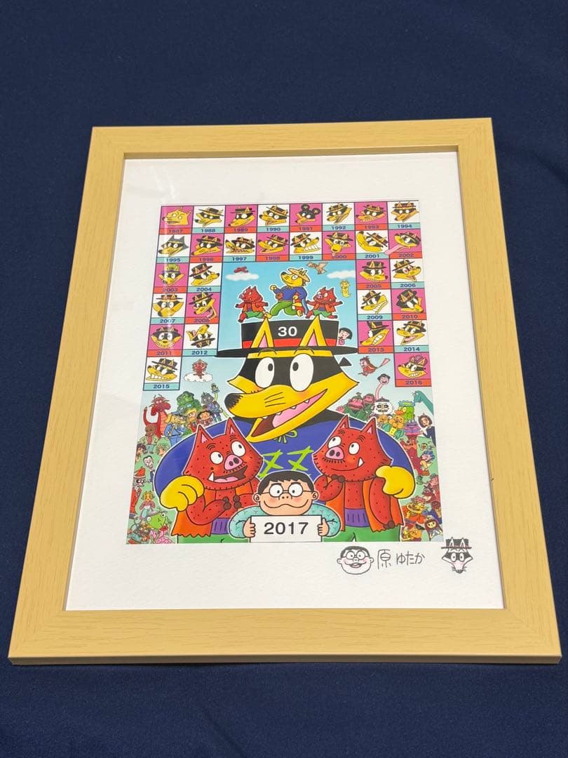 かいけつゾロリ　サイン入り複製原画
