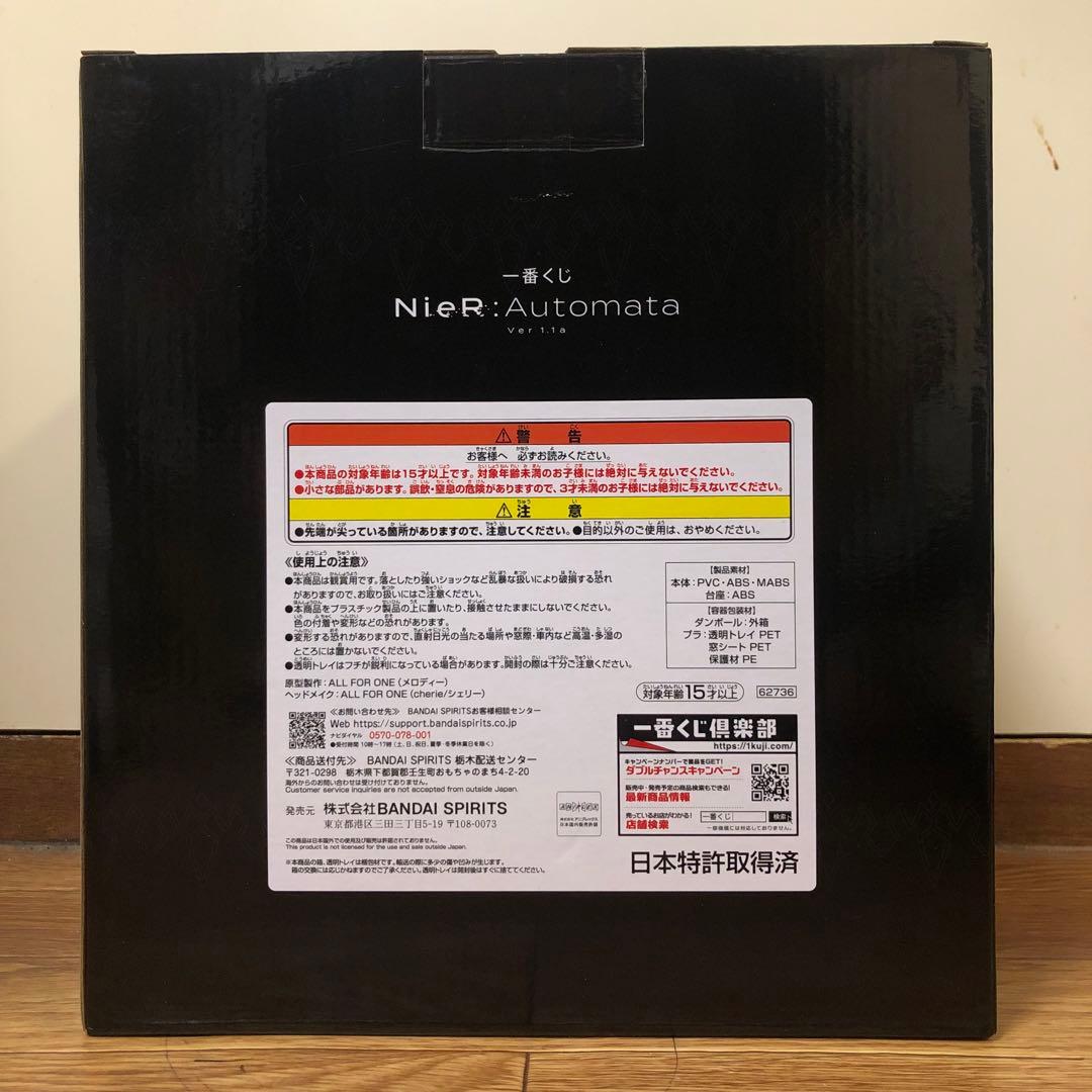 一番くじ NieR Automata B賞 フィギュア＋おまけ