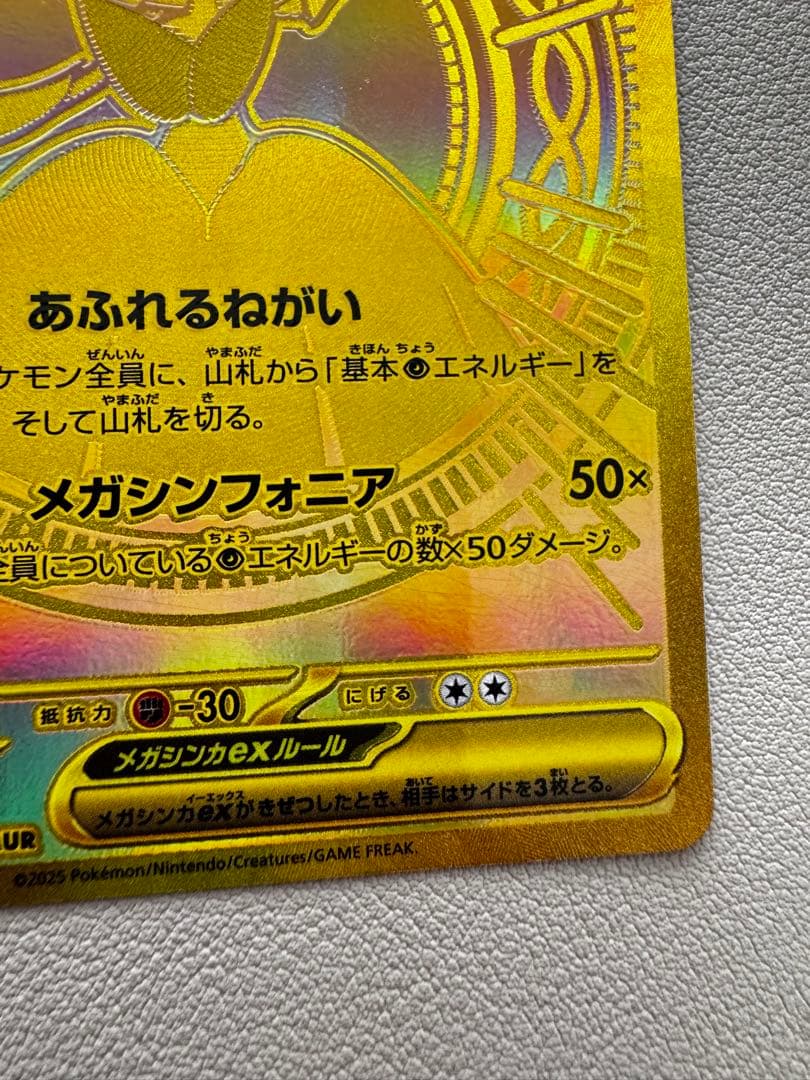 美品 メガサーナイトex MUR ポケモンカード