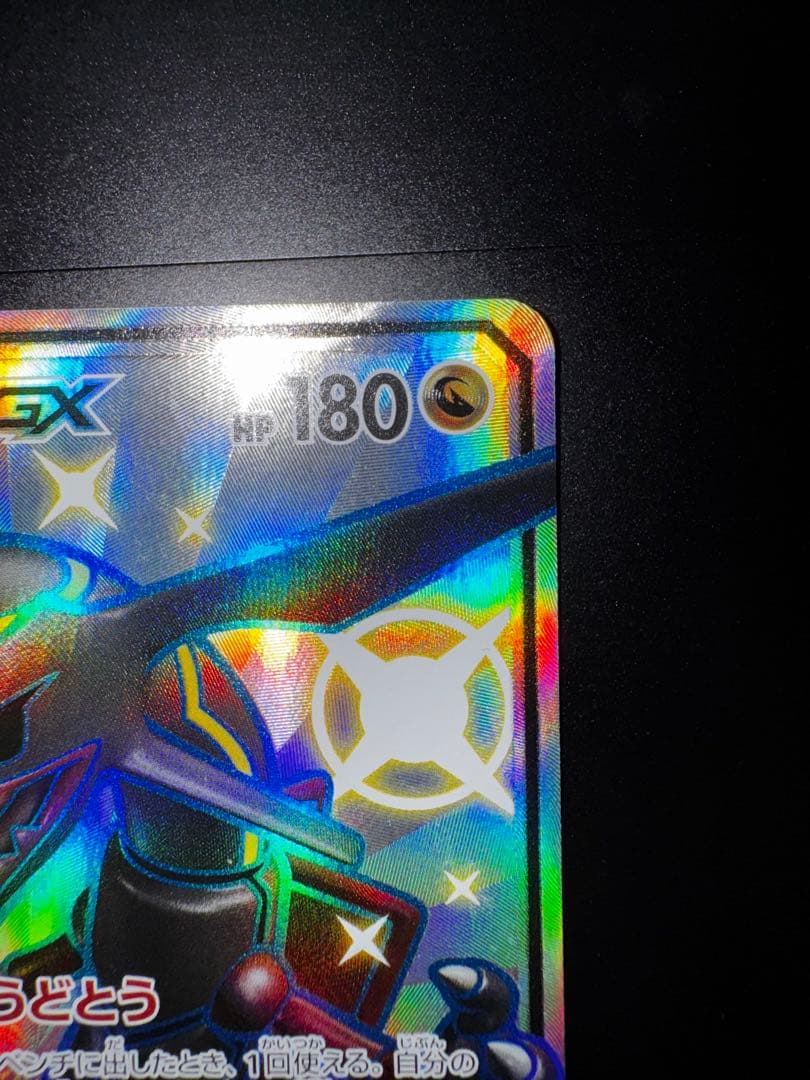 センタリング良個体 美品 レックウザGX SSR