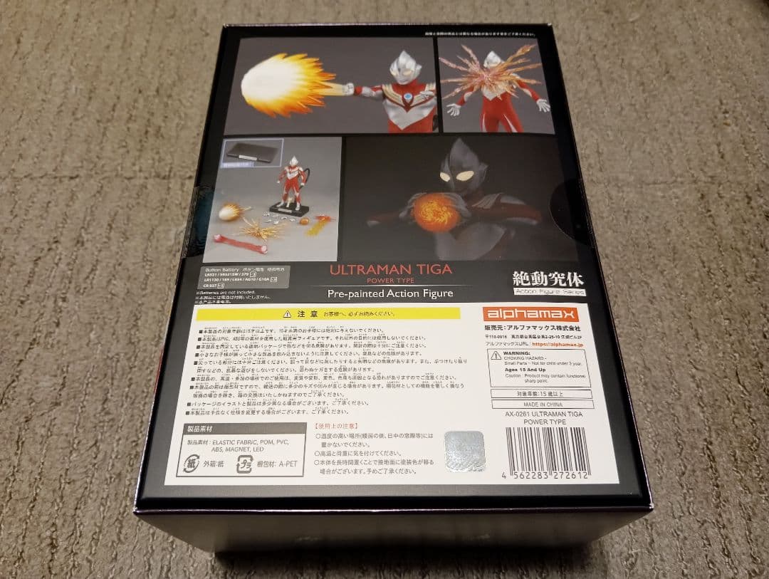 アルファマックス　ウルトラマンティガ　パワータイプ　新品未開封