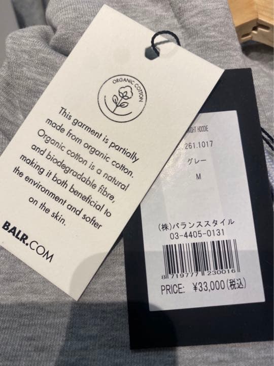 BALR.パーカー　グレー 　 B1261.1017