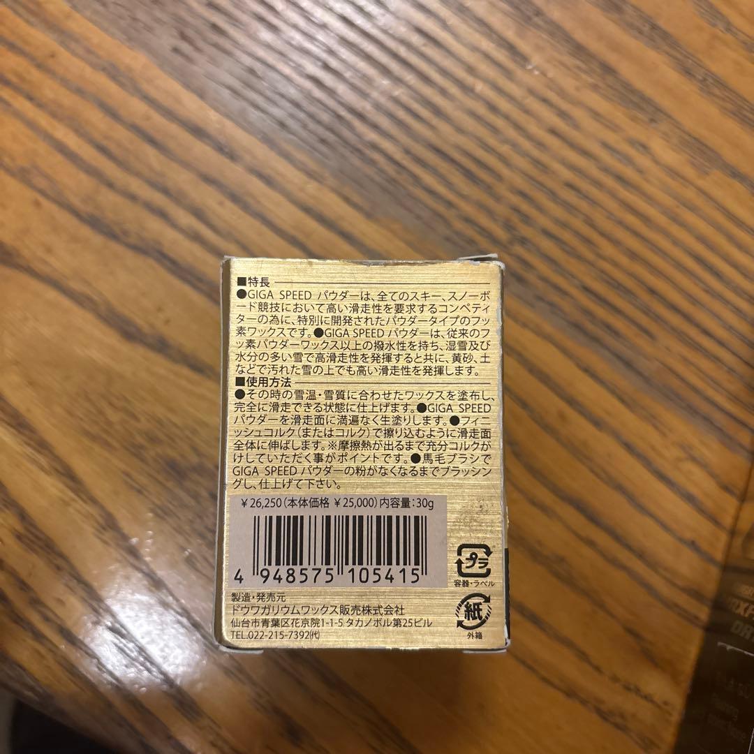 GALLIUM GIGA SPEEDスキー・スノーボード 幻のトップワックス2個