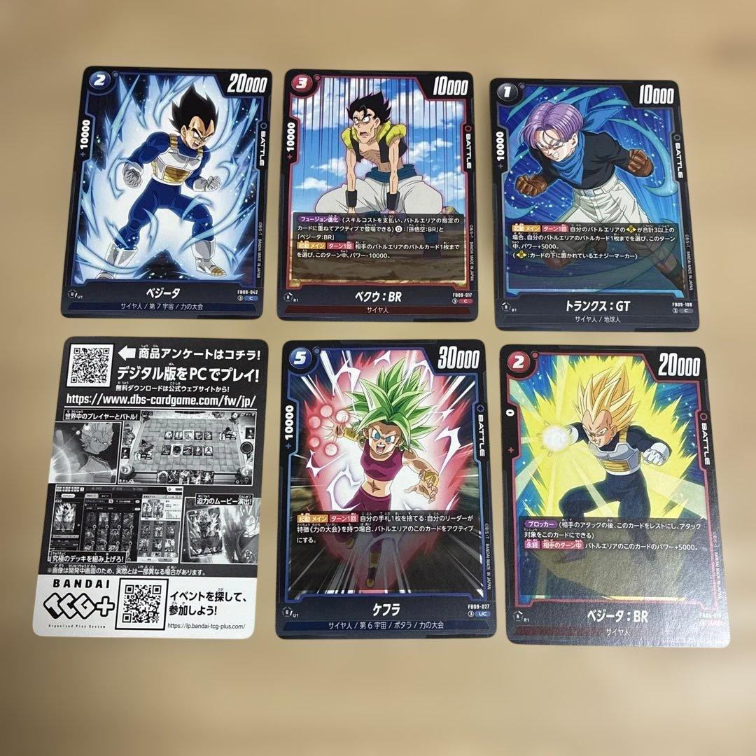 ドラゴンボールスーパーカードゲーム ゴジータ:BR scr パラレル