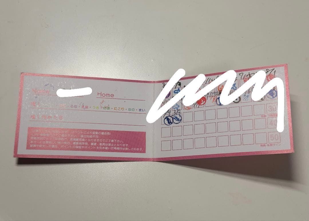 iLiFE! ヒロインズ ポイントカード スタンプカード 22PT