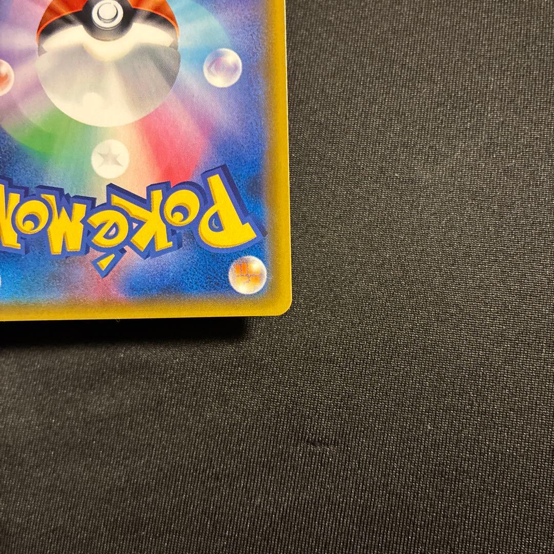ポケモンカード ヤドン＆コダックGX HR 完美品