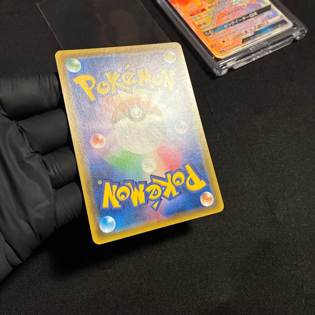 ポケモンカード ヤドン＆コダックGX HR 完美品
