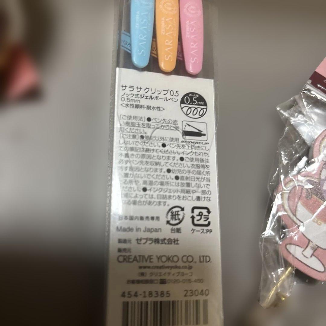 【ちぃかわ】ボールペン、マグネット、他まとめ売り