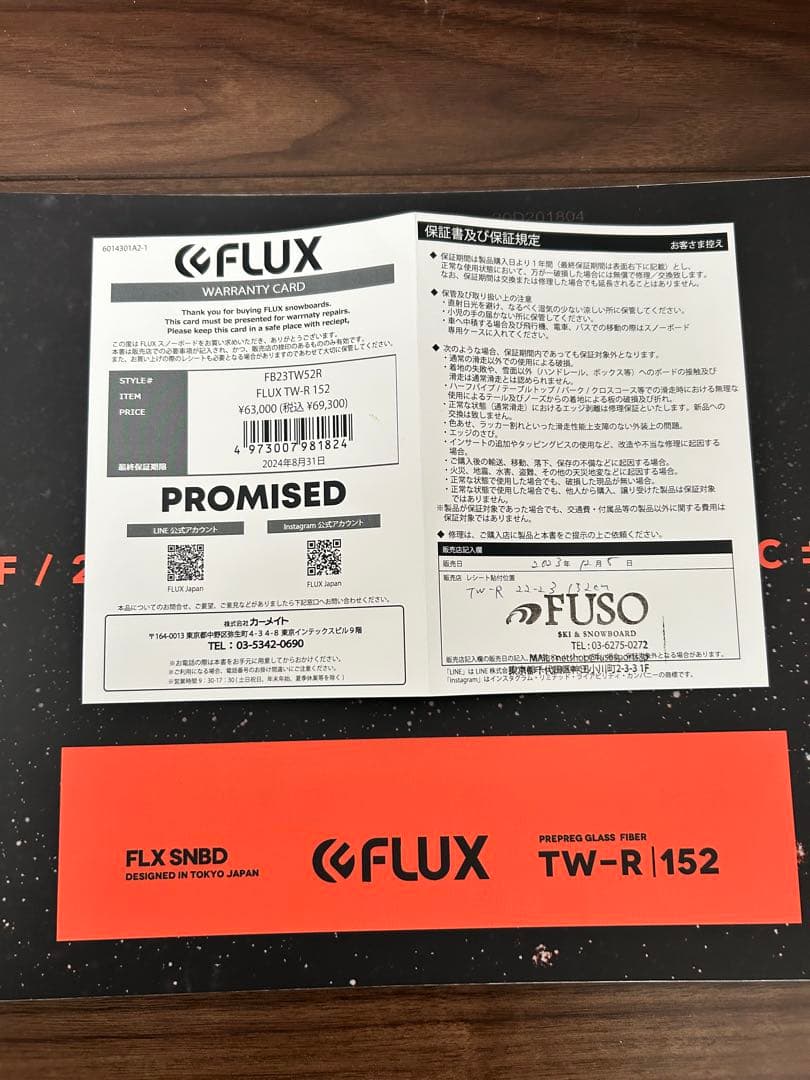 FLUX スノーボード 　TW-R 152cm