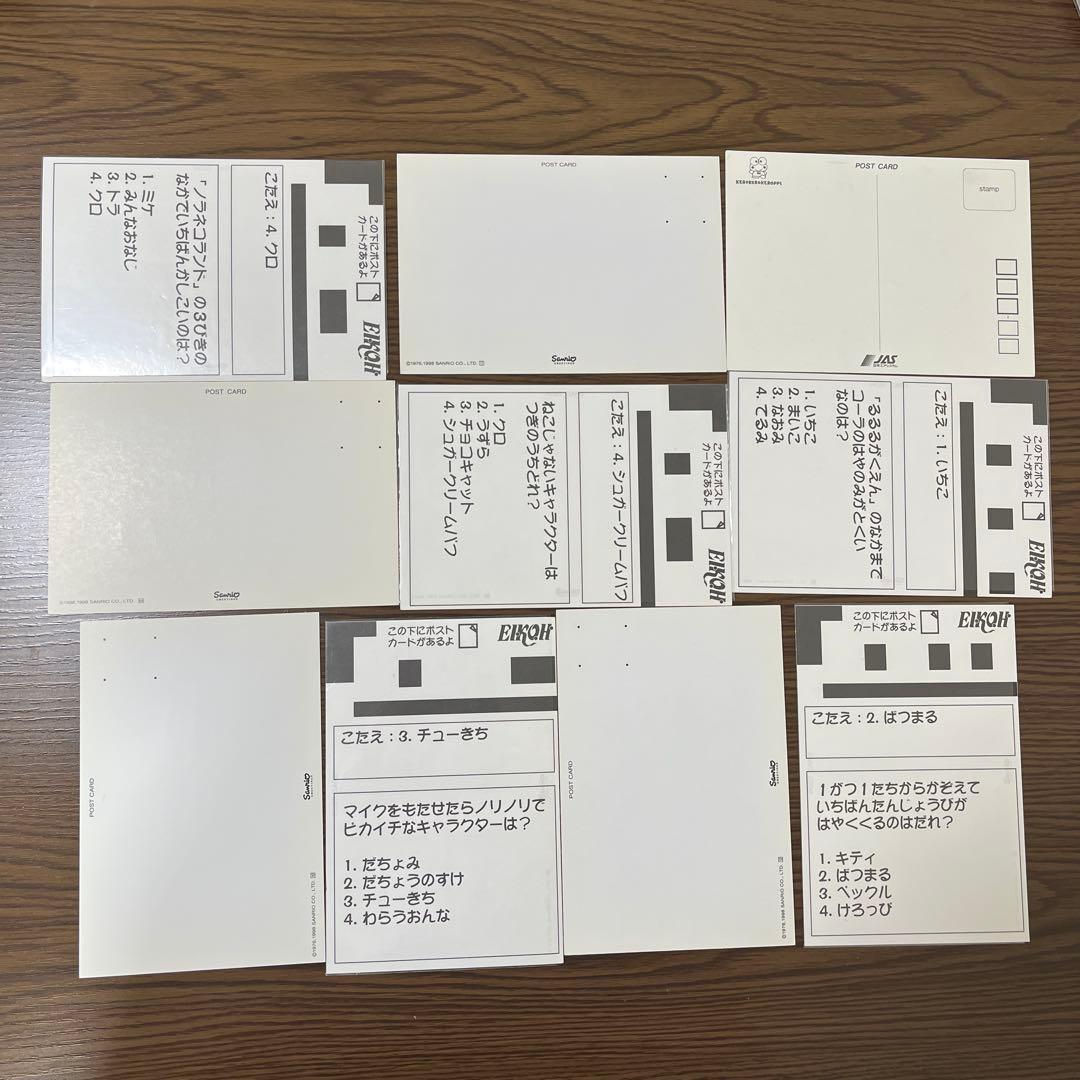 2000年頃 希少 平成レトロ サンリオ ポストカード 10枚 ゲーセン