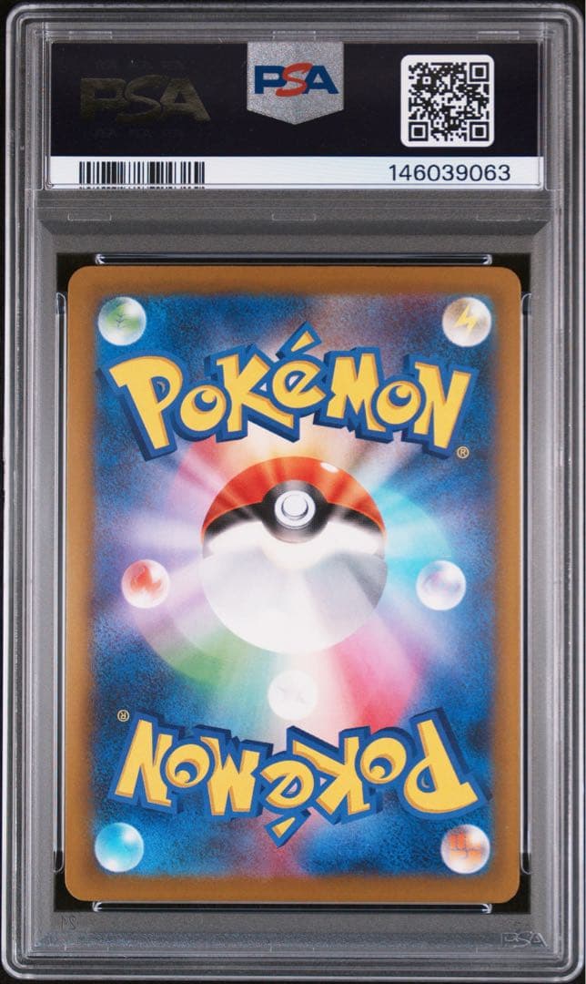 メガドリームex メガゲンガーex SAR PSA10