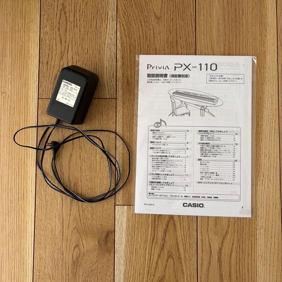 CASIO Privia PX-110 電子ピアノ 88鍵盤 【引き取り限定】