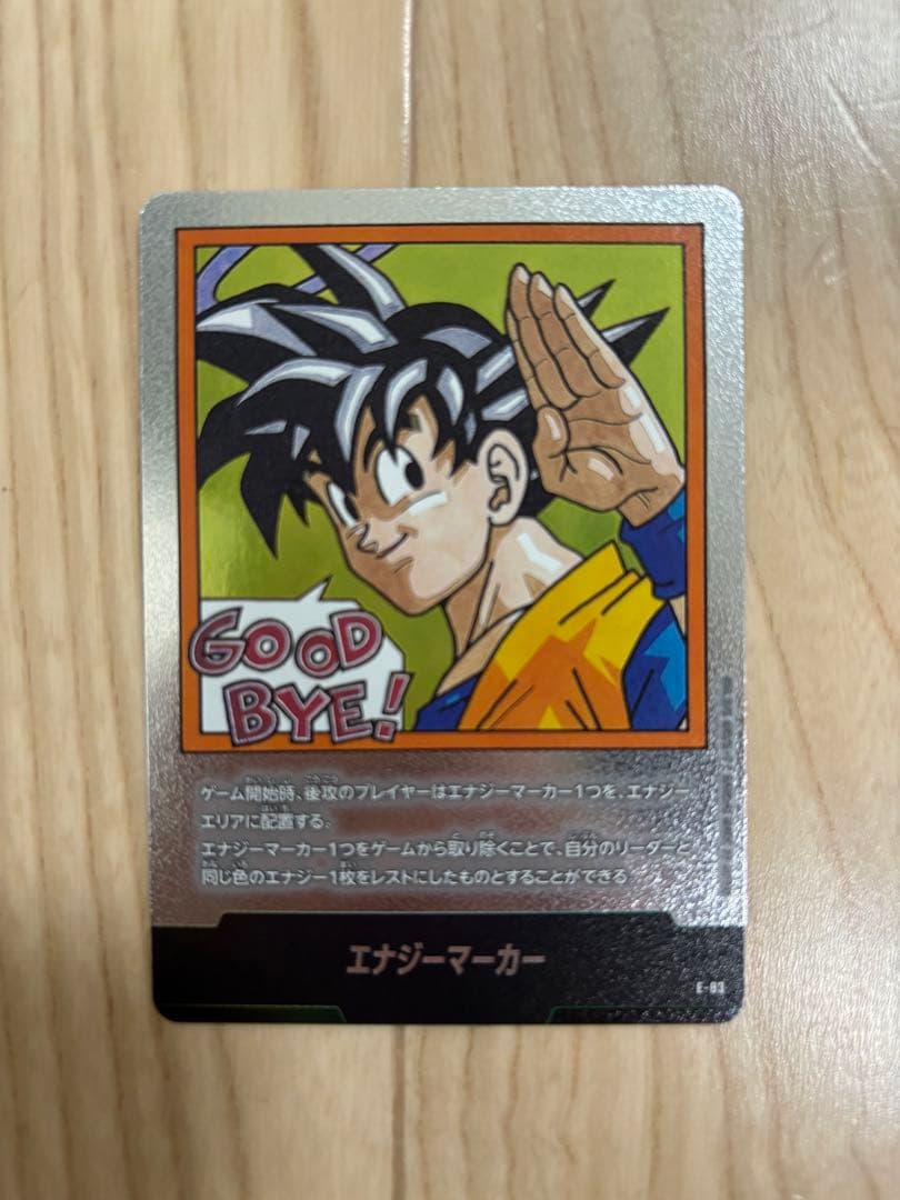 マンガブースター02 フュージョンワールド 銀エナジーマーカー　E-83