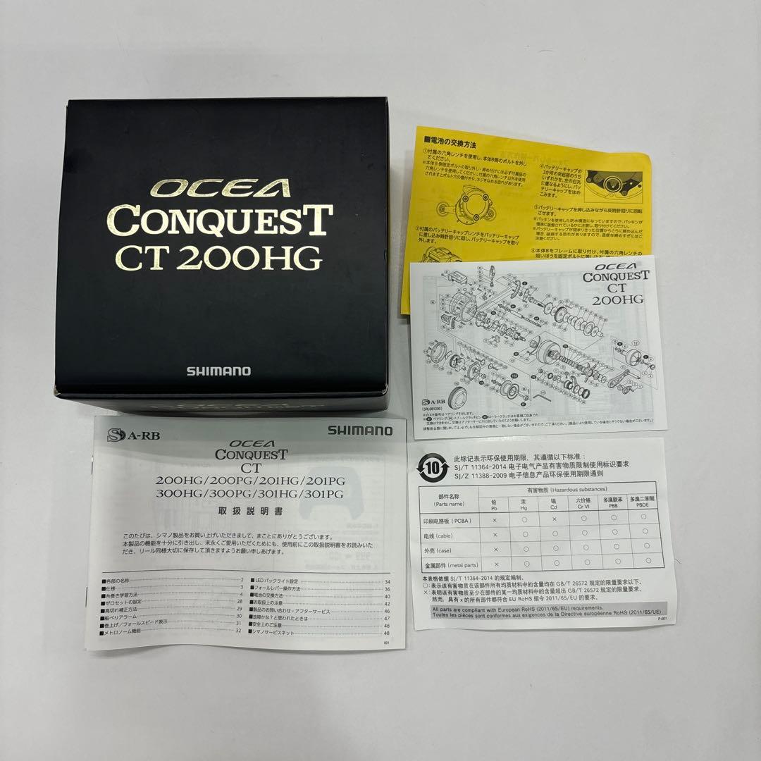 値下げ！！SHIMANO オシアコンクエストCT200HG オーバーホール済