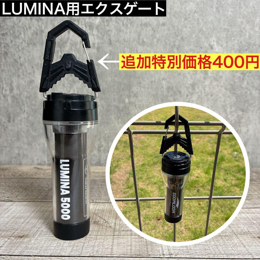 2個　ルミナ5000 LUMINA5000 スームルーム　soomloom ②