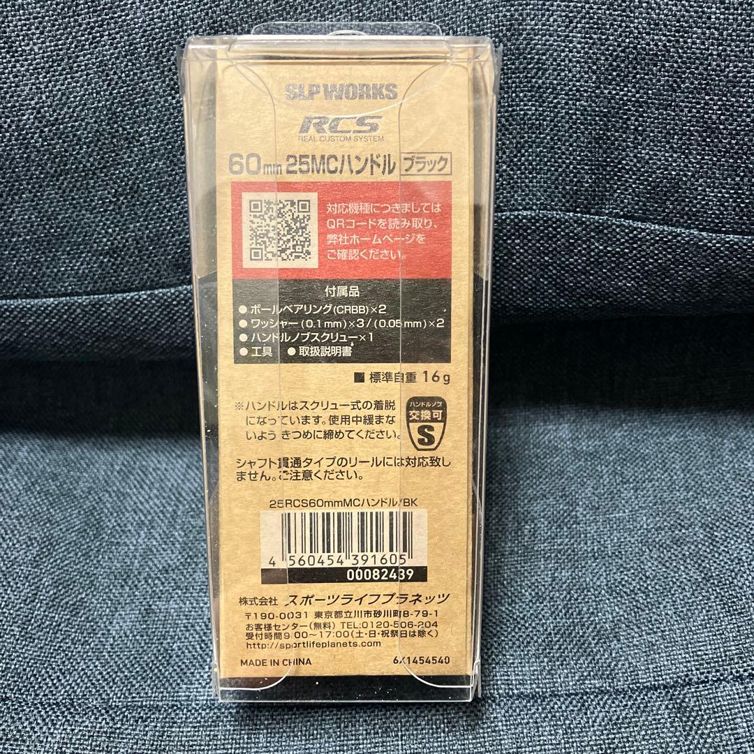 ダイワ SLP WORKS 60mm 25MCハンドル ブラック