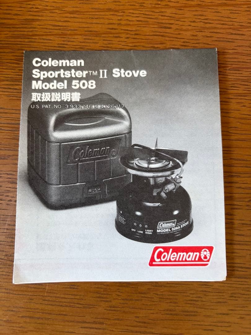 Coleman 508A シングルバーナー