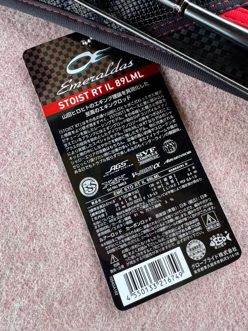 ダイワ　エメラルダス　ストイストStoist RT IL 89LML 美品
