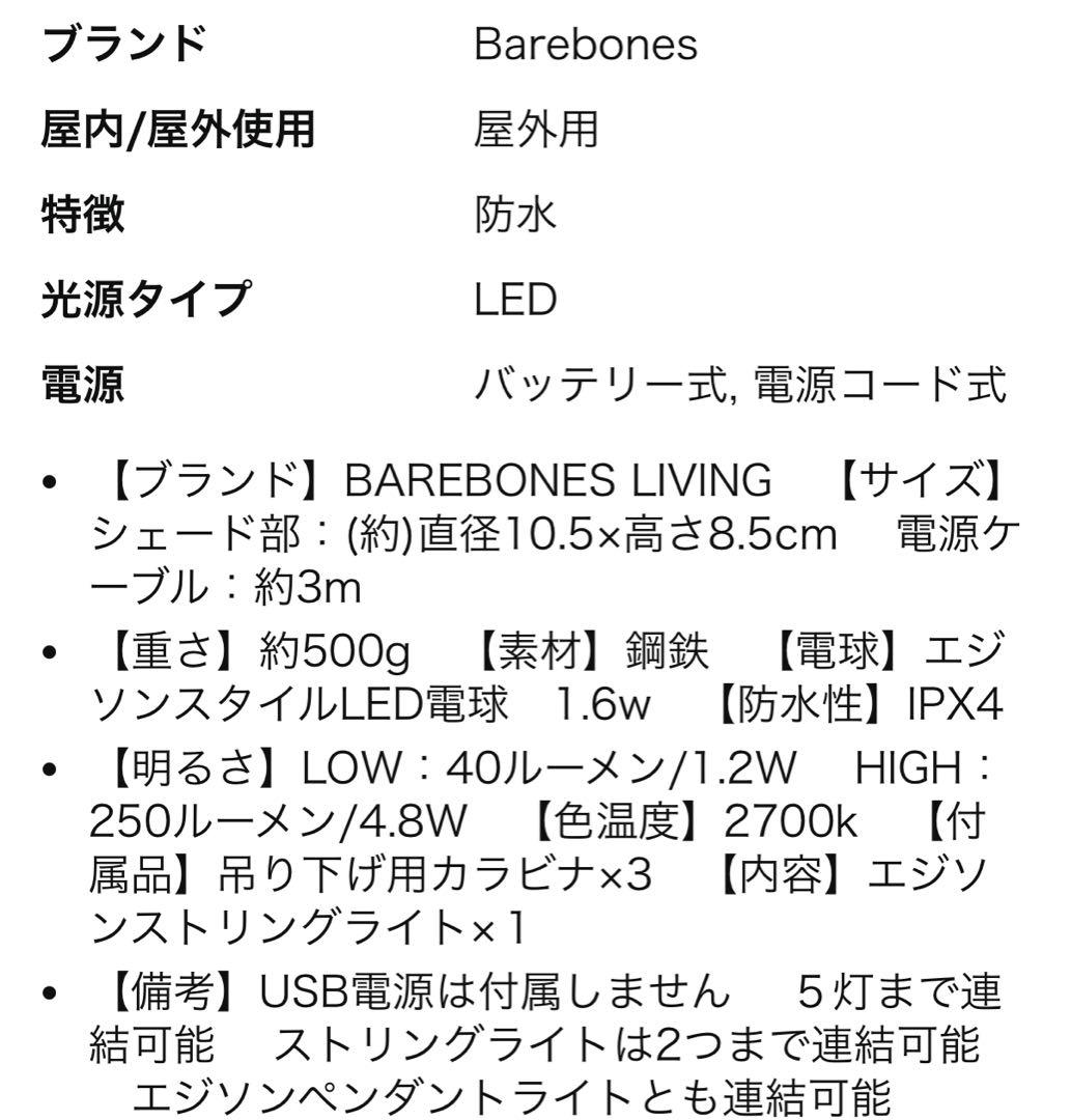Barebones ランタン ベアボーンズ 3連 黒(アンティークブロンズ)