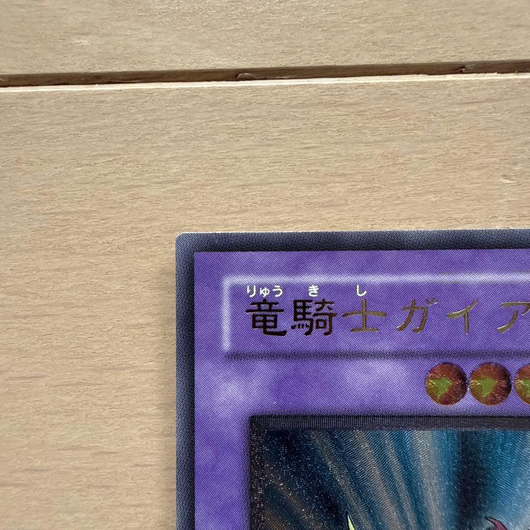 【美品】遊戯王OCG 竜騎士ガイア レリーフ（アルティメットレア）