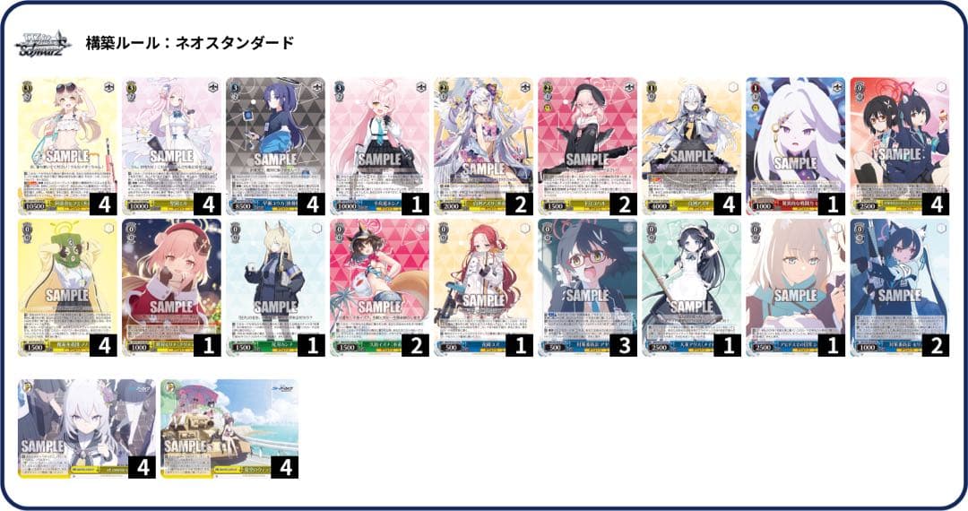 ブルーアーカイブ　8枝デッキ＋パーツ
