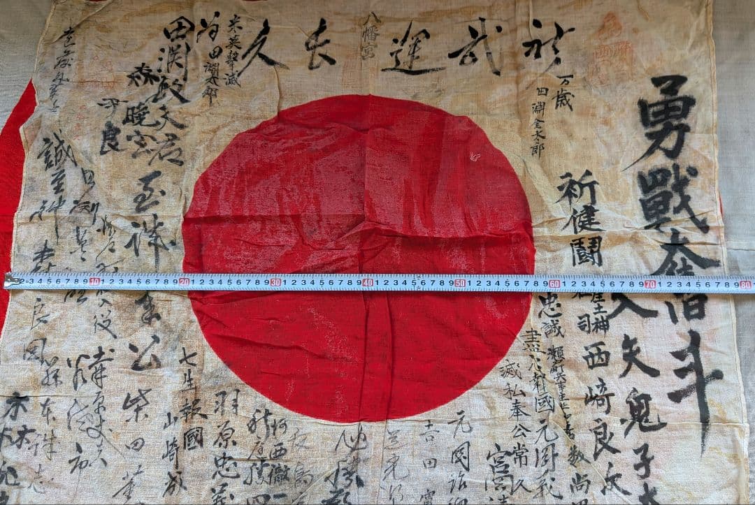 日本軍　寄せ書き　国旗　日の丸