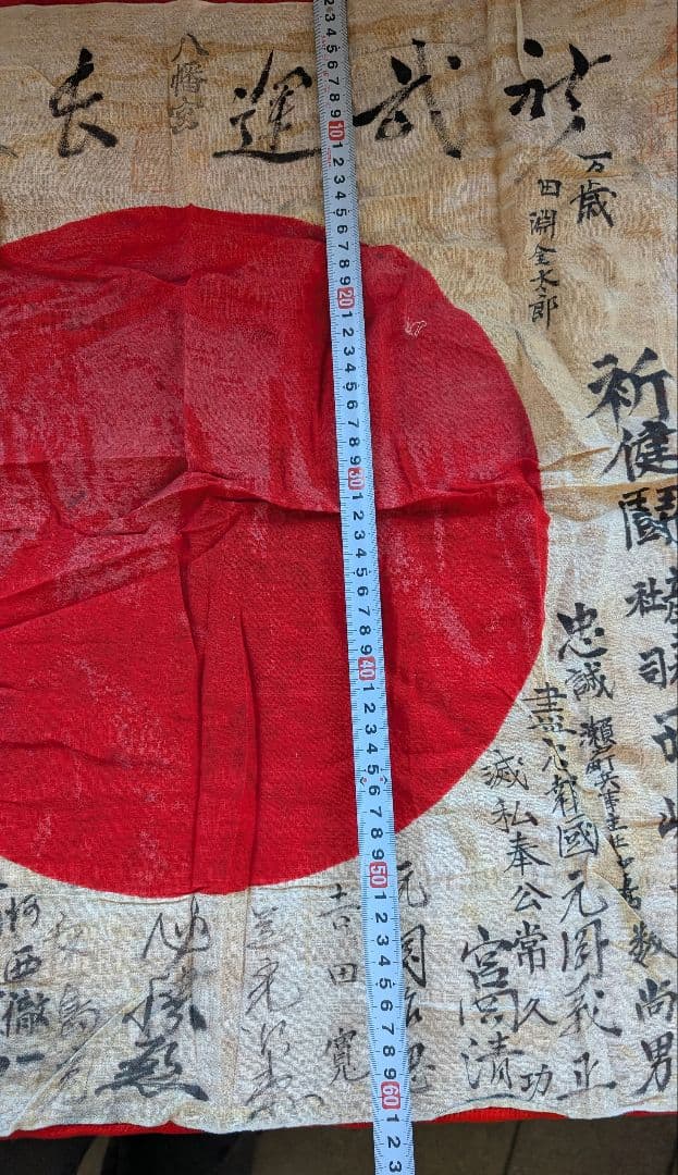日本軍　寄せ書き　国旗　日の丸