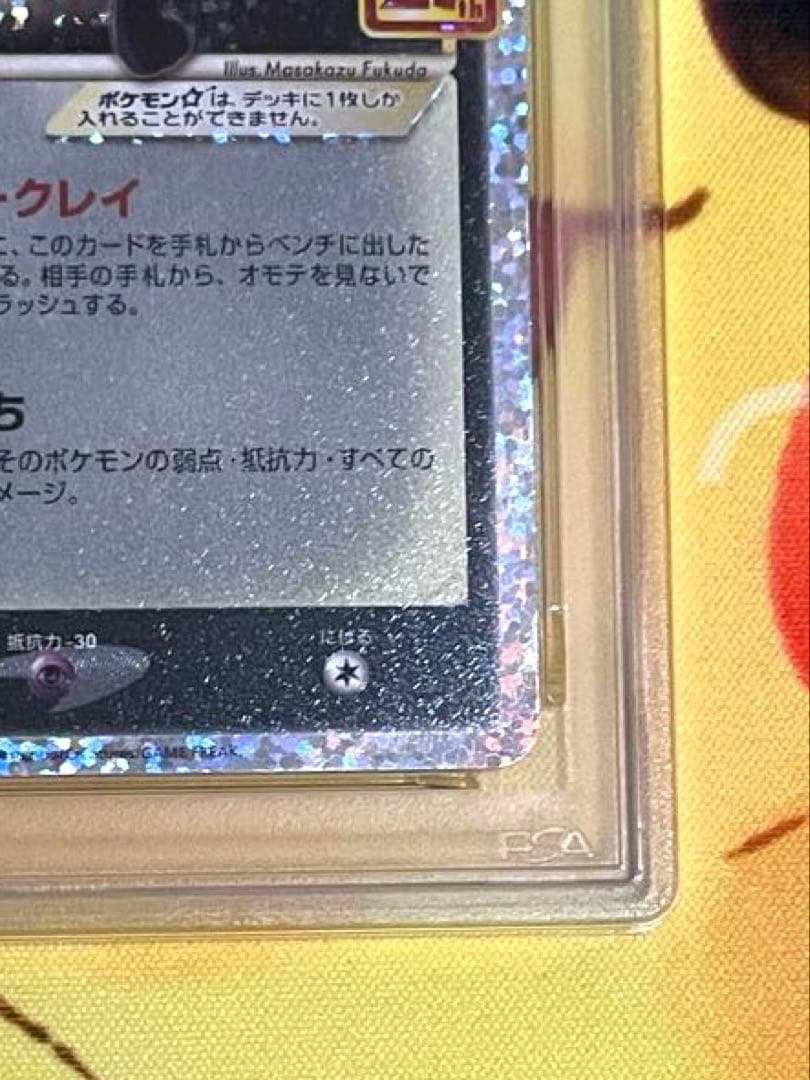 【PSA10】ブラッキー☆ プロモカードパック 25th ANNIVERSARY