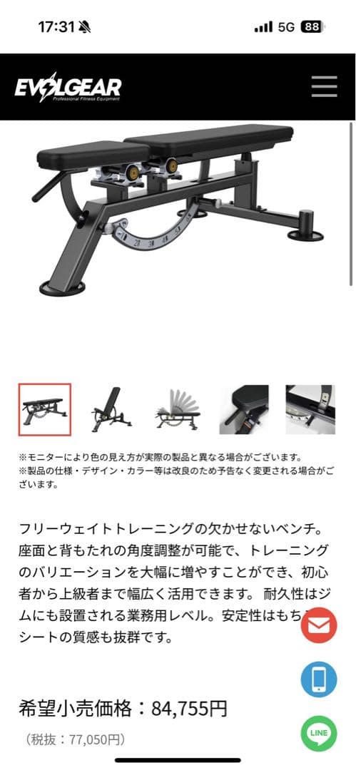 バラ売検討 EVOLGEAR カウンターオールインワンラック　筋トレ器具