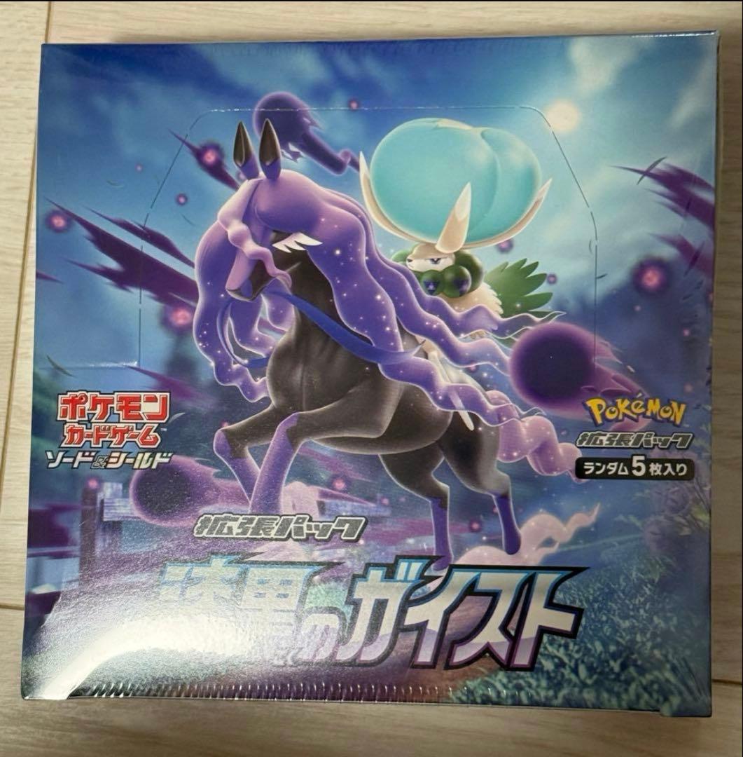 漆黒のガイスト&白銀のランス　シュリンク付き未開封BOXセット　ポケモン産