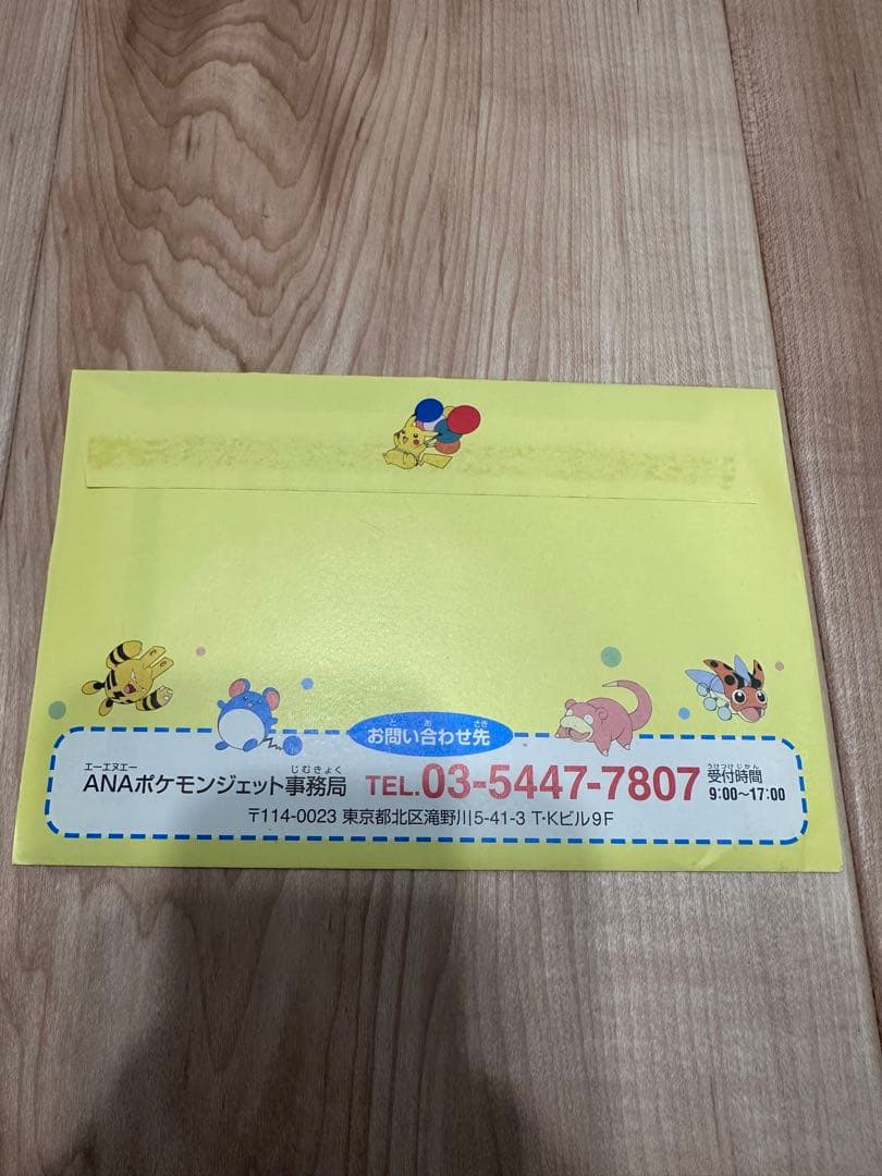 ポケモンカード ANA スペシャル99バージョン ピカチュウ フリーザー 旧裏