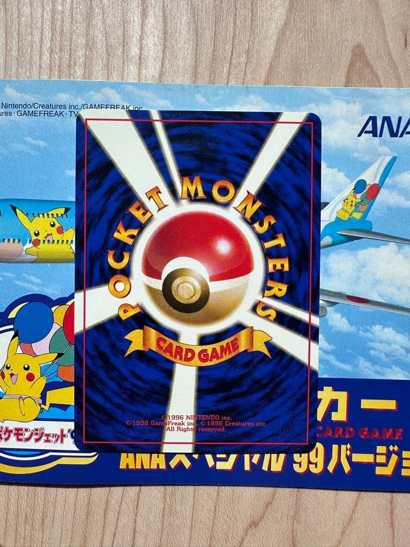 ポケモンカード ANA スペシャル99バージョン ピカチュウ フリーザー 旧裏