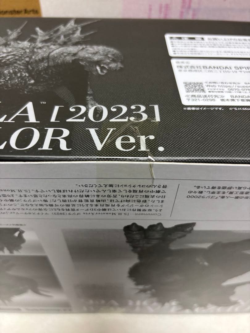 S.H.MonsterArtsゴジラ（2023)マイナスカラーVer. 未開封品