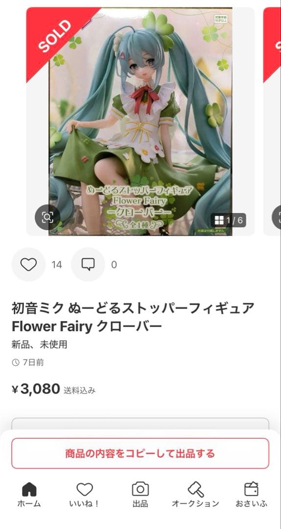 初音ミク フィギュア 9体セット