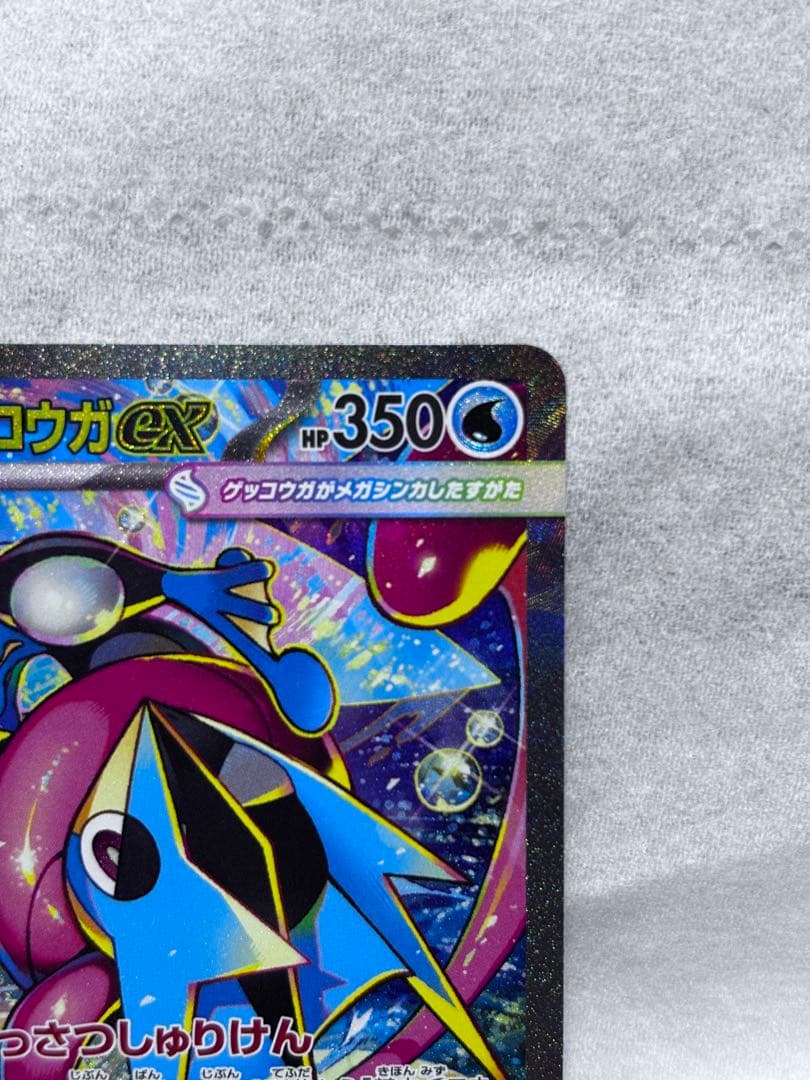 おまけ付き　メガゲッコウガex SAR ニンジャスピナー 114