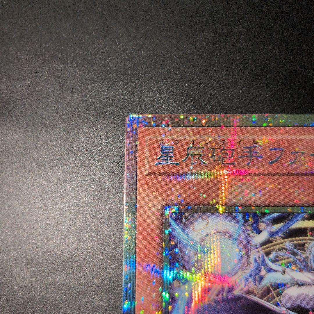 遊戯王OCG　星辰砲手ファイメナ　プリズマ　3枚セット　五つ目　日版
