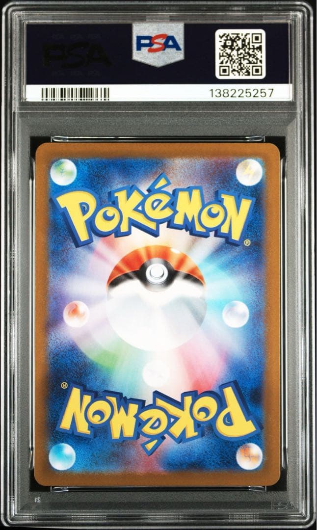 巨大な矢　PSA9 レシラムex BWR