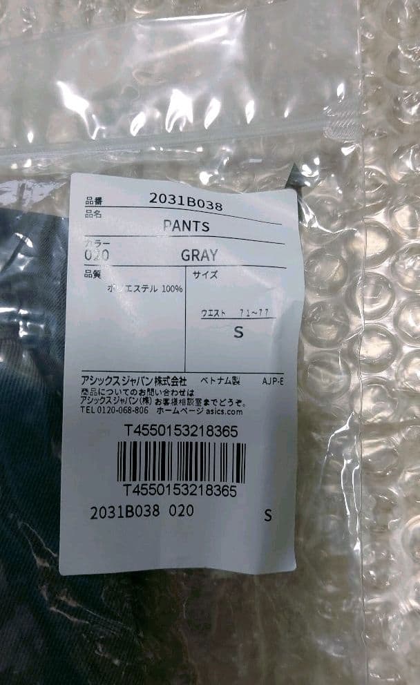 東京2020　オリンピック　ボランティア　ユニフォーム　パンツ〖S〗