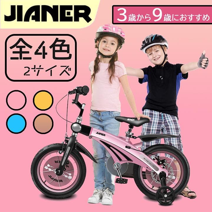 完全組み立て 子供用自転車 ブルー14インチ補助輪 ディスクブレーキ基本送料無料