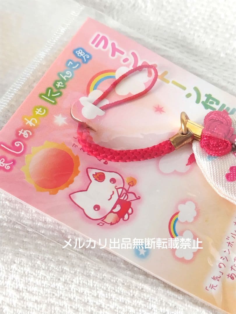 SAN-X しあわせにゃんこ ラインストーン付ミニお守り サンエックス平成レトロ