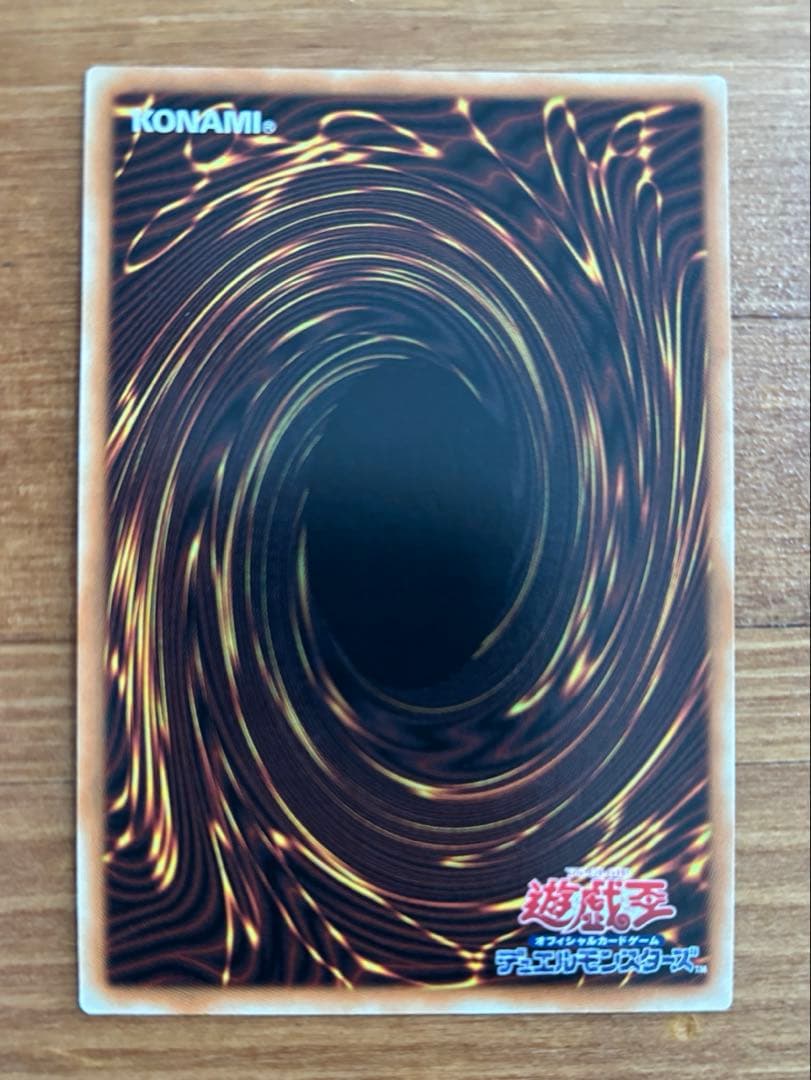 遊戯王　レッド・デーモンズ・チェーン　グランドマスターレア
