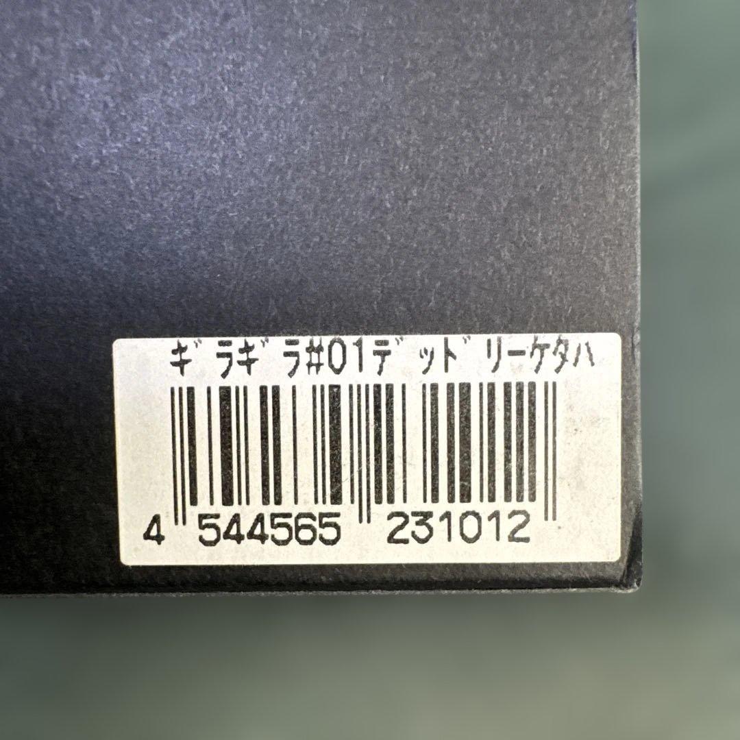 depsギラギラコウゲキFLOATING 370mm 330gデプス未使用箱付き
