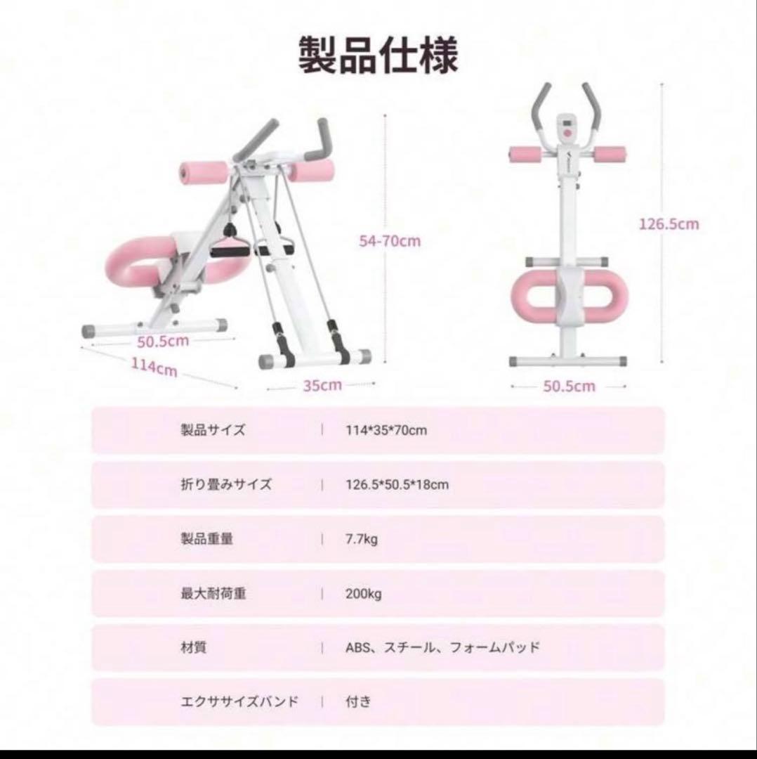 腹筋トレーニング器具｜カウント機能付き｜マット付き |ほぼ新品