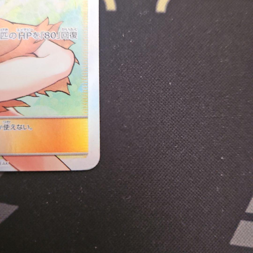 ナタネ　SR