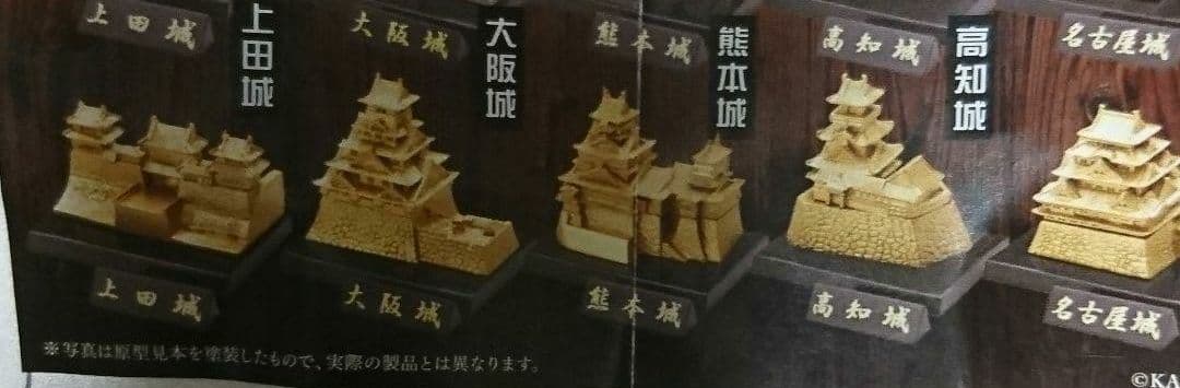 海洋堂 セット
